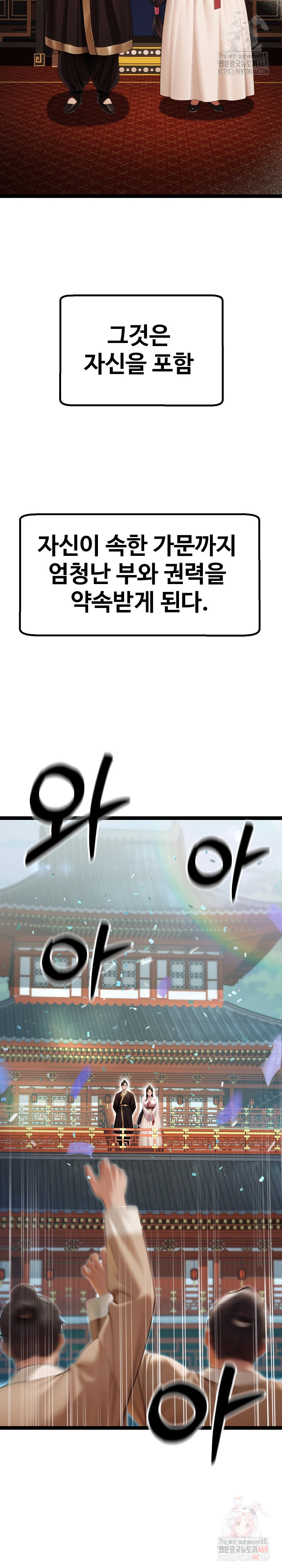 Hwanung’s Search for a Bride Raw Chapter 11 - Page 20