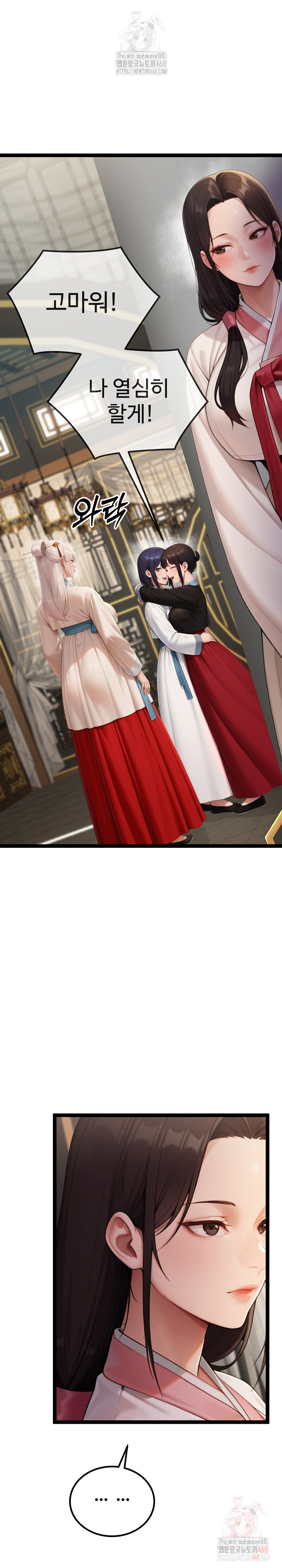 Hwanung’s Search for a Bride Raw Chapter 11 - Page 24