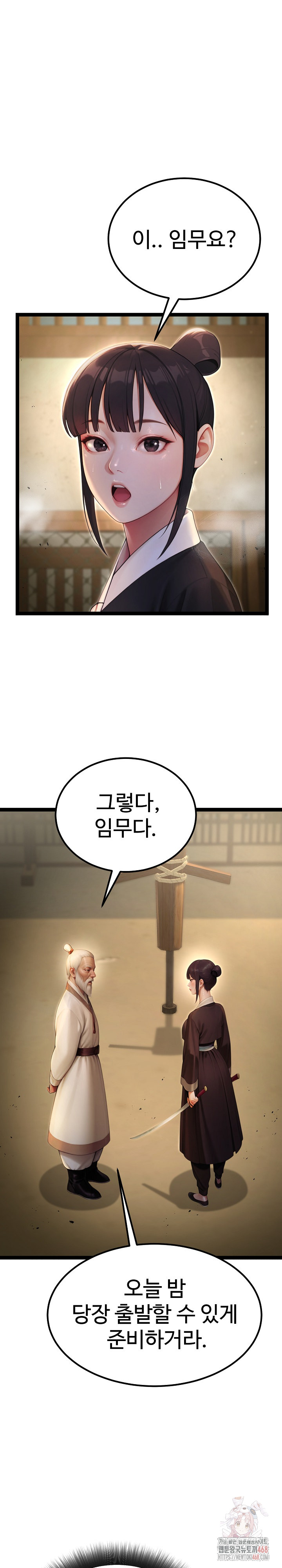 Hwanung’s Search for a Bride Raw Chapter 11 - Page 28