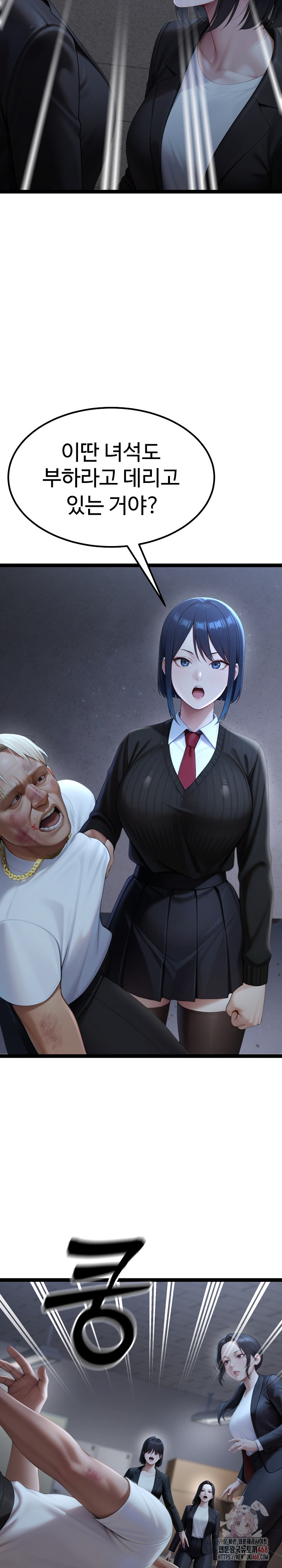 Hwanung’s Search for a Bride Raw Chapter 11 - Page 3