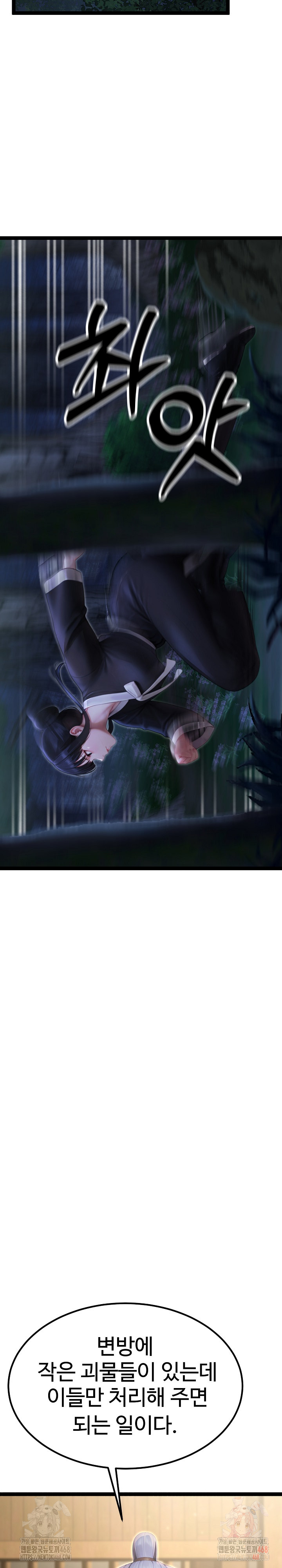 Hwanung’s Search for a Bride Raw Chapter 11 - Page 31