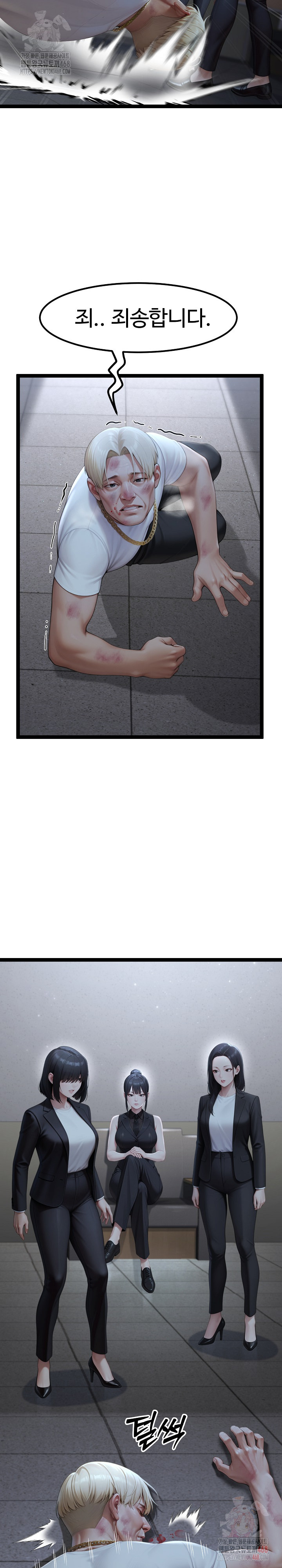 Hwanung’s Search for a Bride Raw Chapter 11 - Page 4