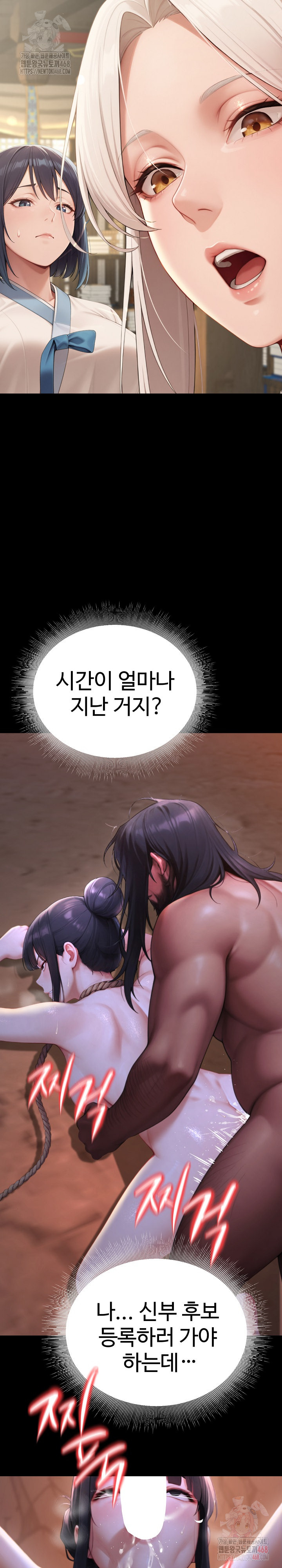 Hwanung’s Search for a Bride Raw Chapter 12 - Page 12