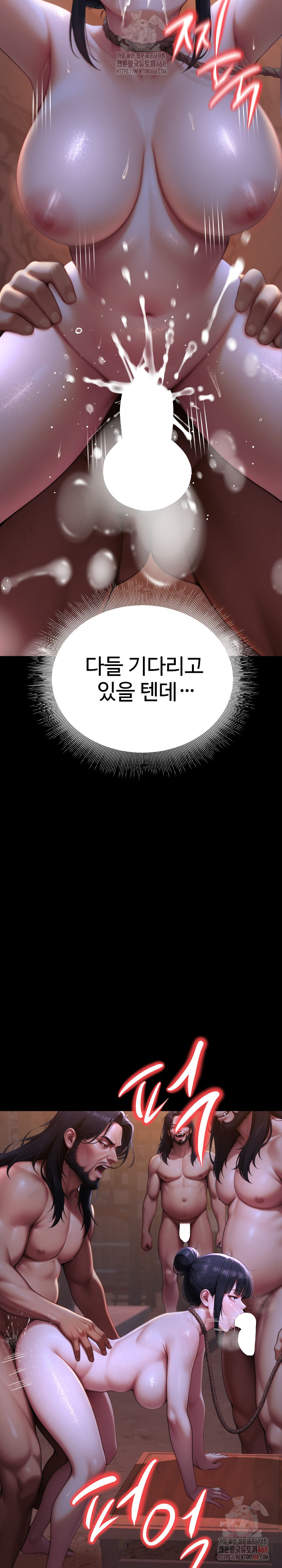 Hwanung’s Search for a Bride Raw Chapter 12 - Page 13