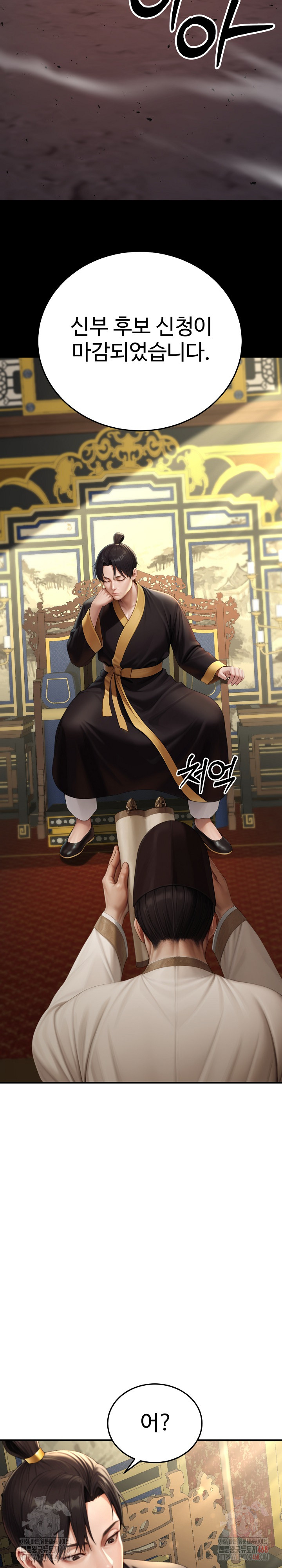 Hwanung’s Search for a Bride Raw Chapter 12 - Page 6