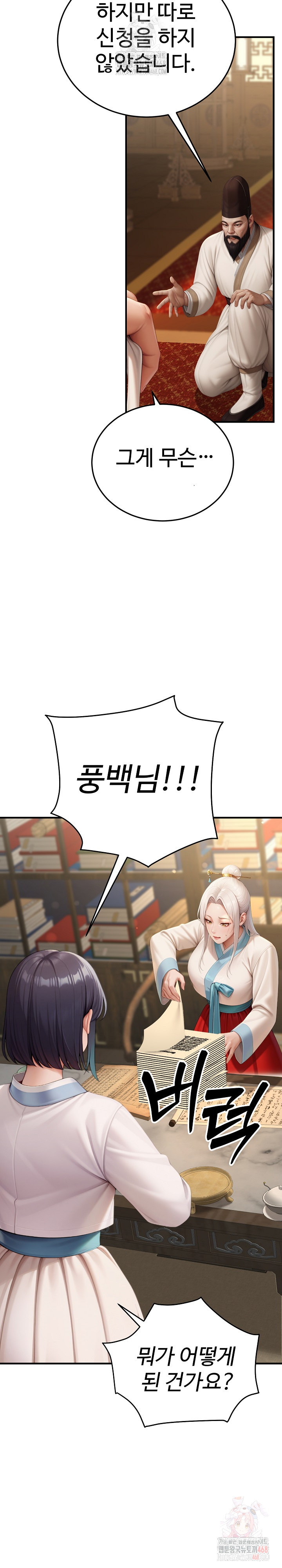 Hwanung’s Search for a Bride Raw Chapter 12 - Page 8