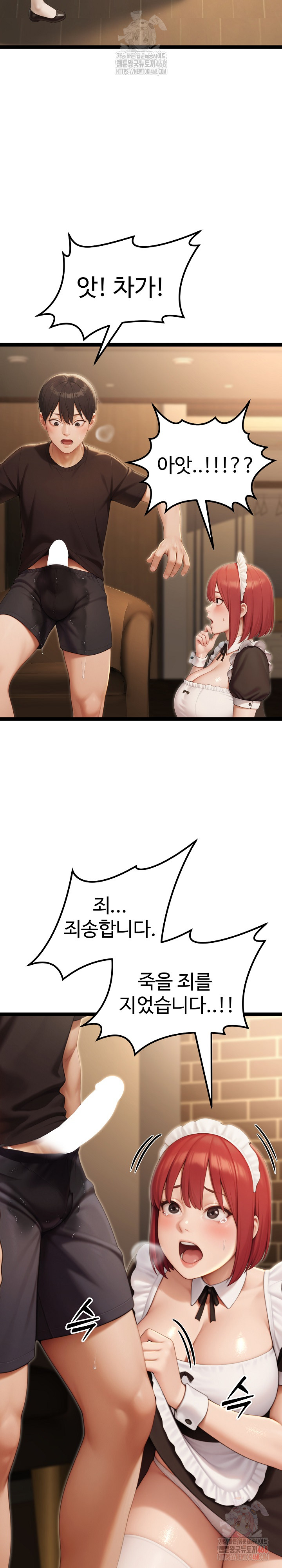 Hwanung’s Search for a Bride Raw Chapter 13 - Page 11