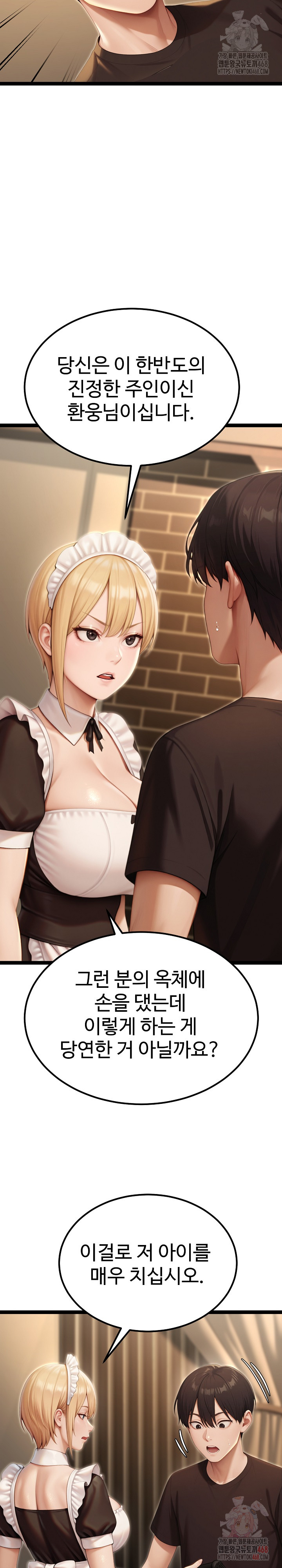 Hwanung’s Search for a Bride Raw Chapter 13 - Page 15