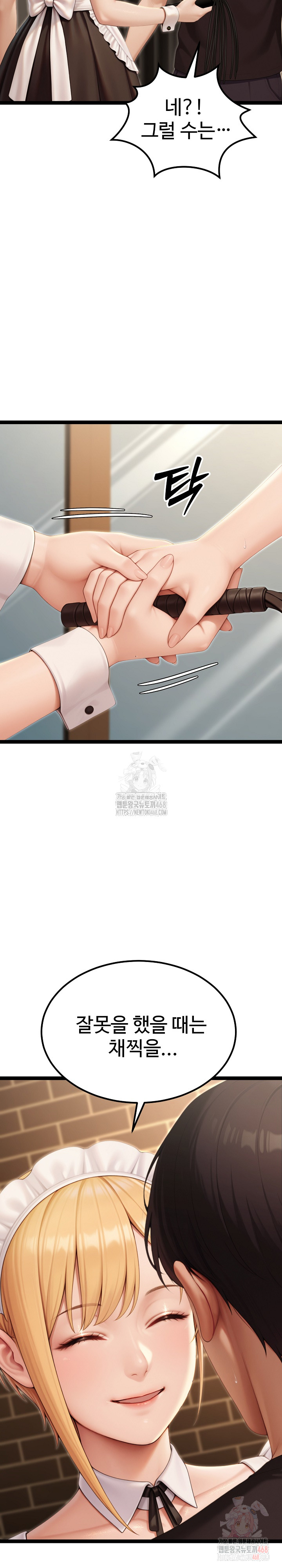 Hwanung’s Search for a Bride Raw Chapter 13 - Page 16