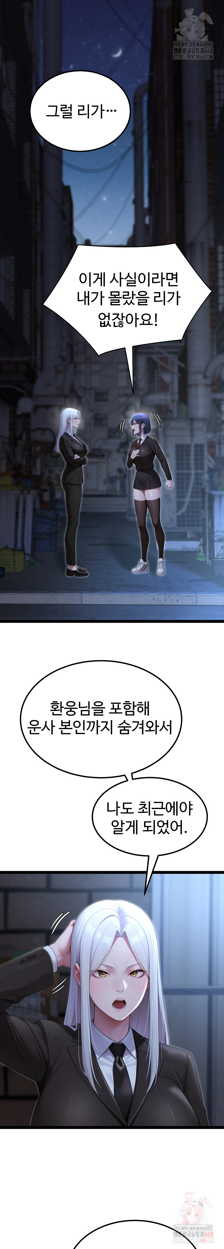 Hwanung’s Search for a Bride Raw Chapter 13 - Page 2