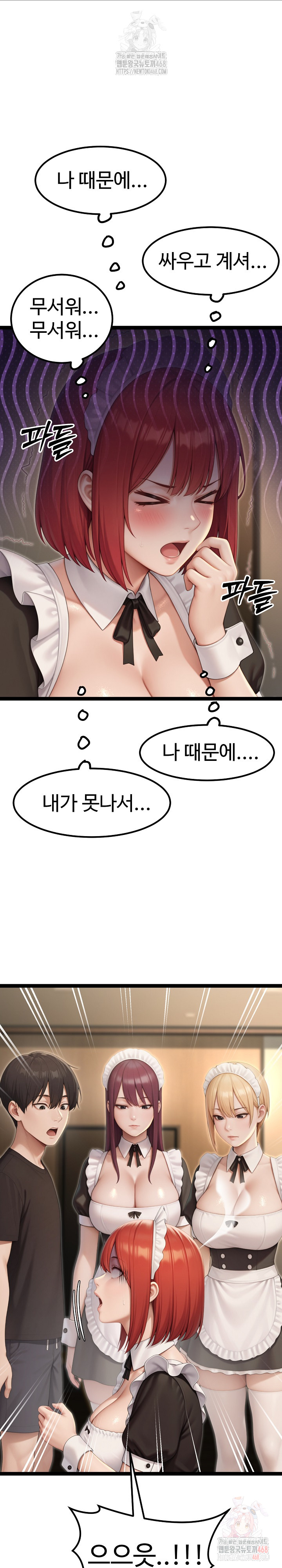 Hwanung’s Search for a Bride Raw Chapter 13 - Page 22