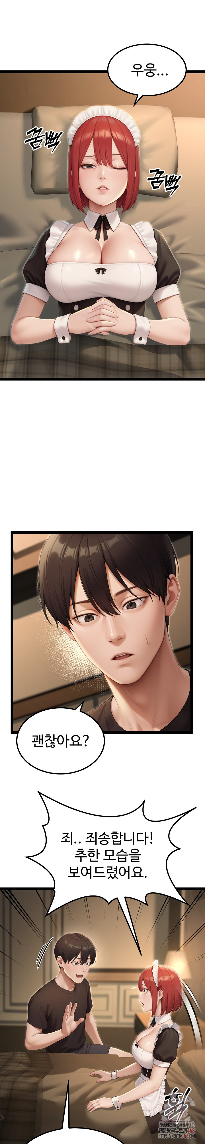 Hwanung’s Search for a Bride Raw Chapter 13 - Page 25