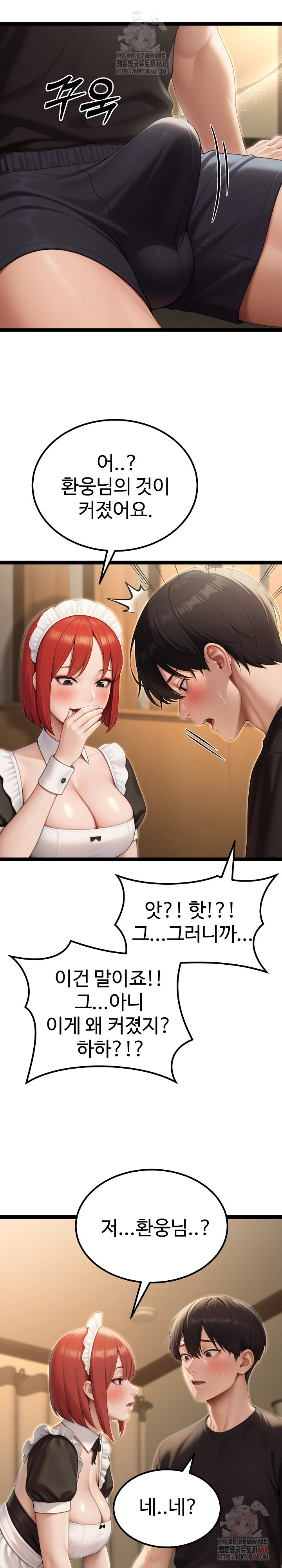 Hwanung’s Search for a Bride Raw Chapter 13 - Page 28