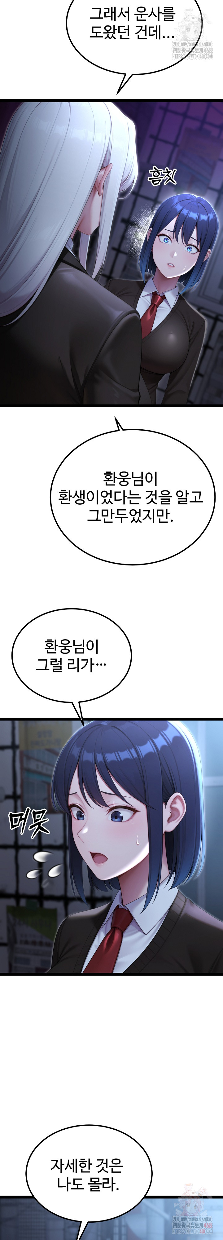 Hwanung’s Search for a Bride Raw Chapter 13 - Page 3