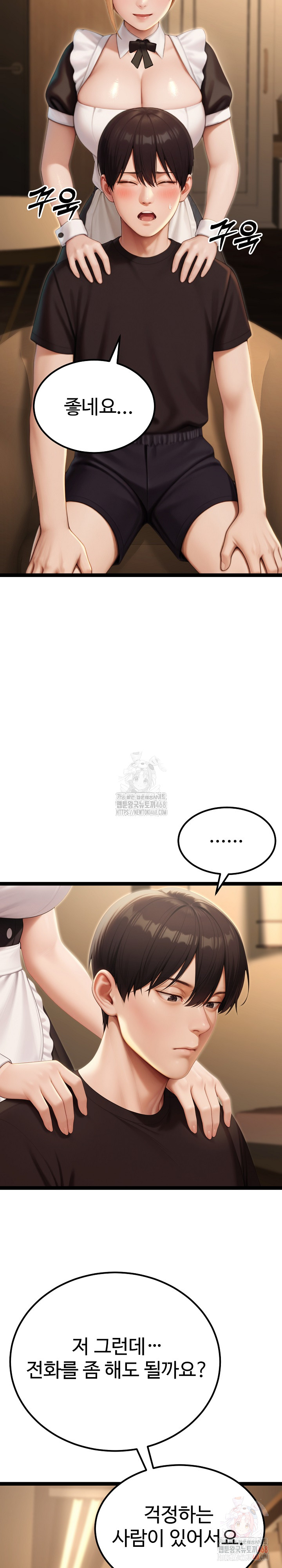 Hwanung’s Search for a Bride Raw Chapter 13 - Page 6