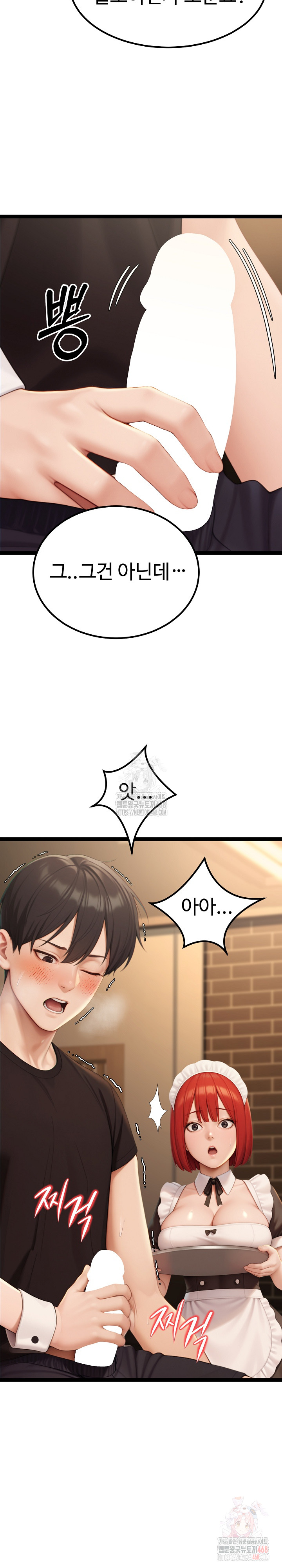 Hwanung’s Search for a Bride Raw Chapter 13 - Page 9