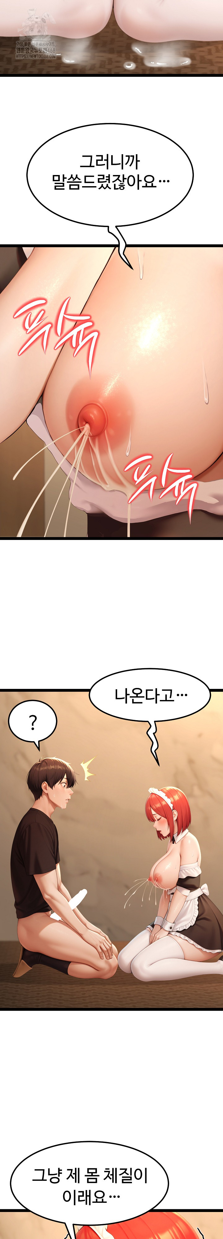 Hwanung’s Search for a Bride Raw Chapter 14 - Page 13
