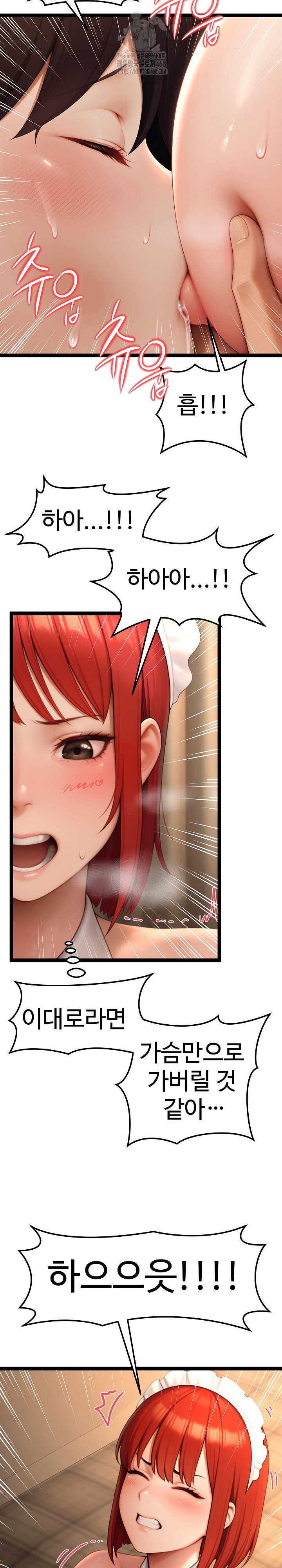 Hwanung’s Search for a Bride Raw Chapter 14 - Page 19