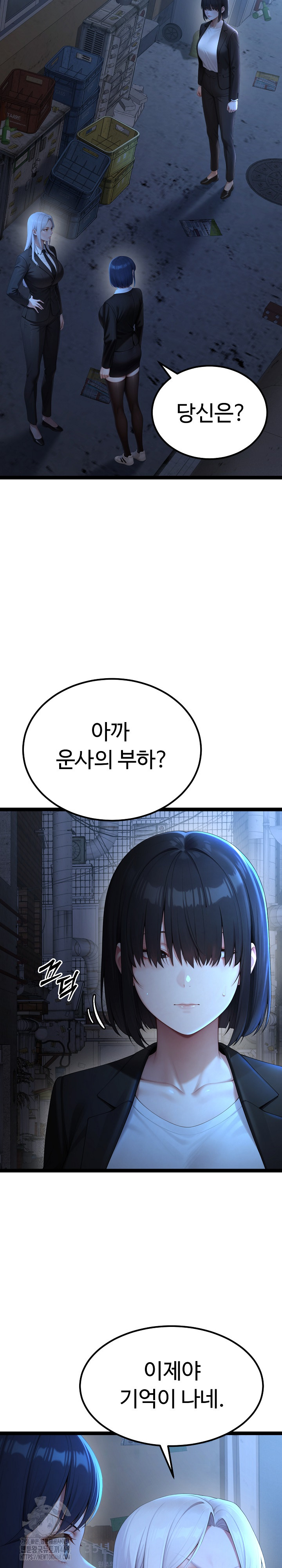 Hwanung’s Search for a Bride Raw Chapter 14 - Page 23