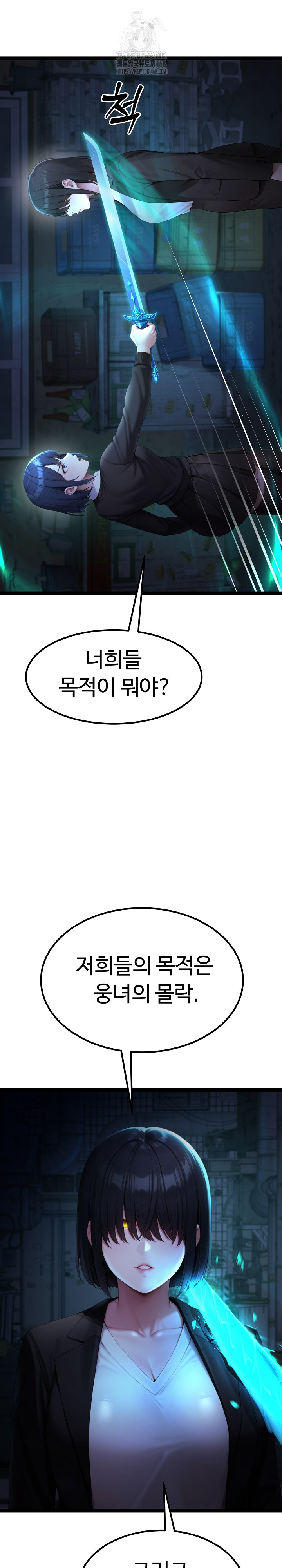 Hwanung’s Search for a Bride Raw Chapter 14 - Page 26