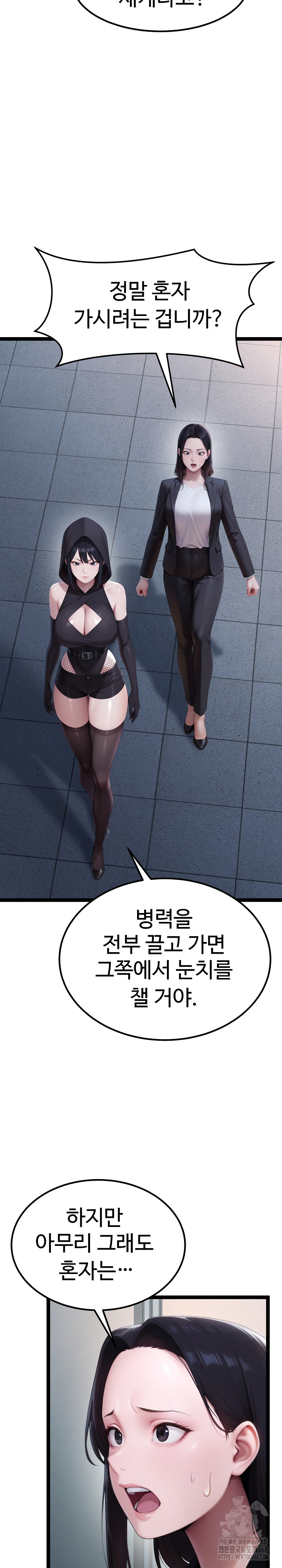 Hwanung’s Search for a Bride Raw Chapter 14 - Page 28