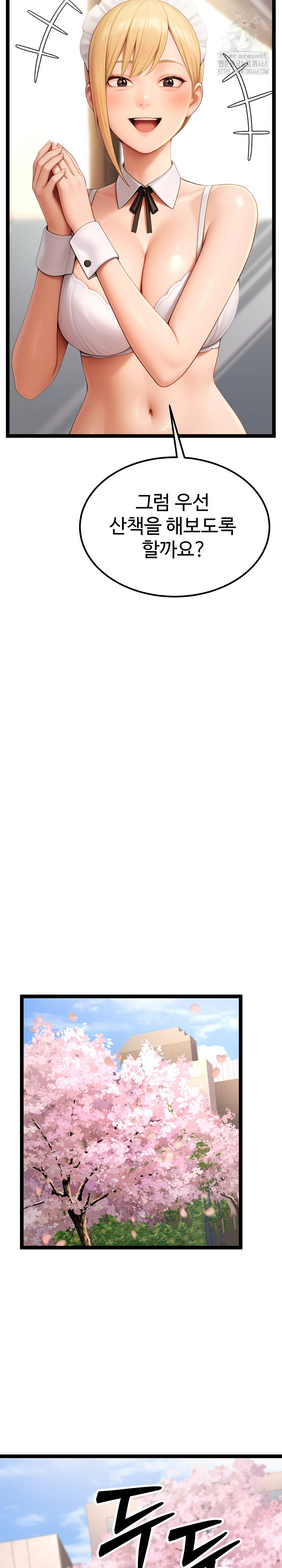 Hwanung’s Search for a Bride Raw Chapter 15 - Page 14