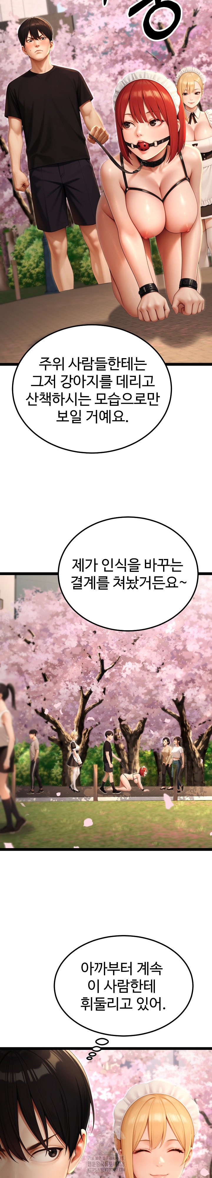 Hwanung’s Search for a Bride Raw Chapter 15 - Page 15