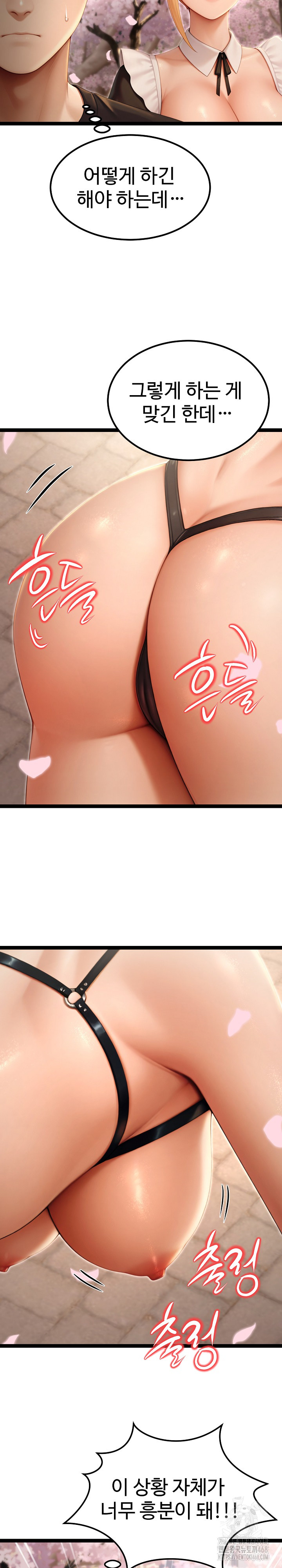 Hwanung’s Search for a Bride Raw Chapter 15 - Page 16