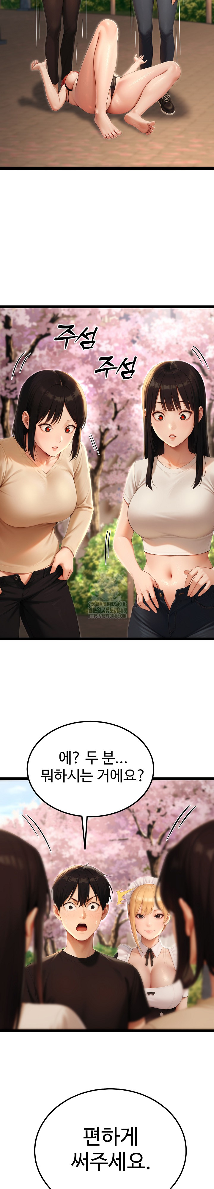 Hwanung’s Search for a Bride Raw Chapter 15 - Page 22