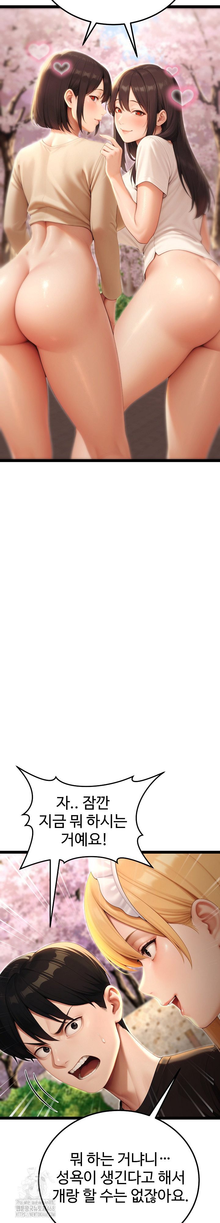 Hwanung’s Search for a Bride Raw Chapter 15 - Page 23