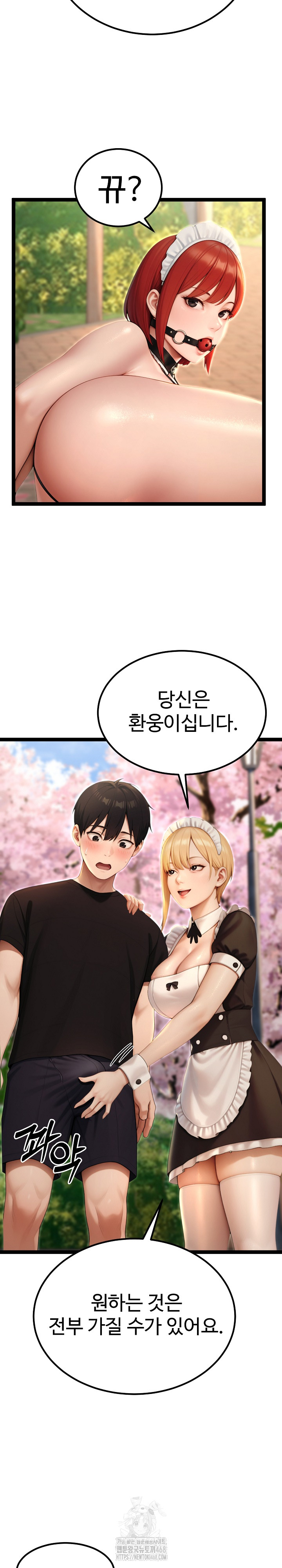 Hwanung’s Search for a Bride Raw Chapter 15 - Page 24