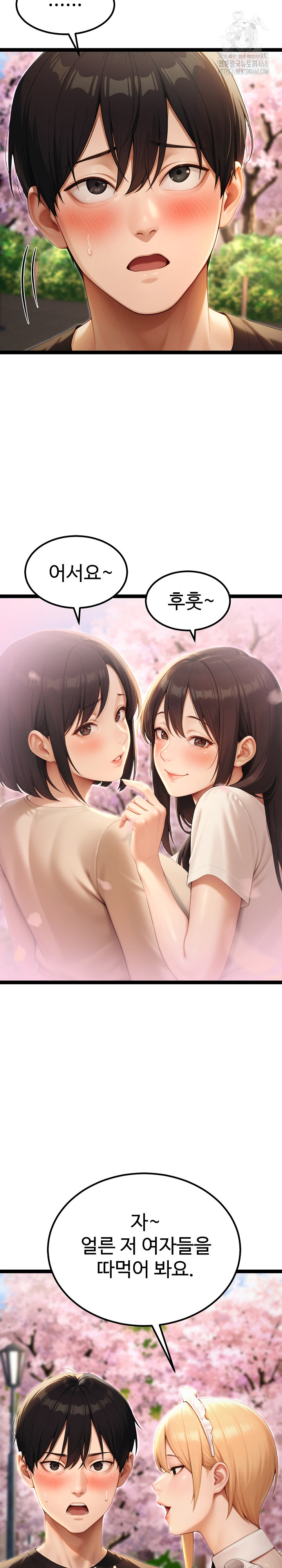 Hwanung’s Search for a Bride Raw Chapter 15 - Page 25