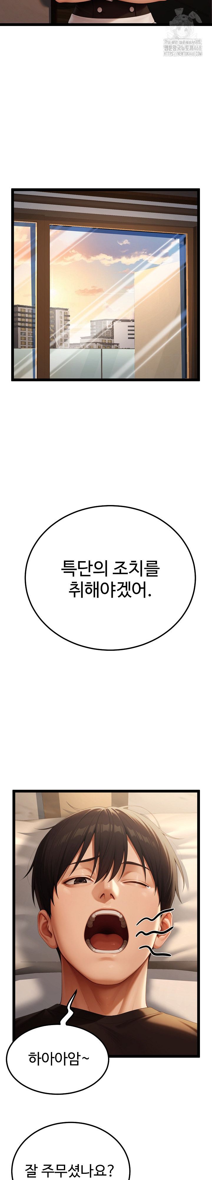 Hwanung’s Search for a Bride Raw Chapter 15 - Page 4