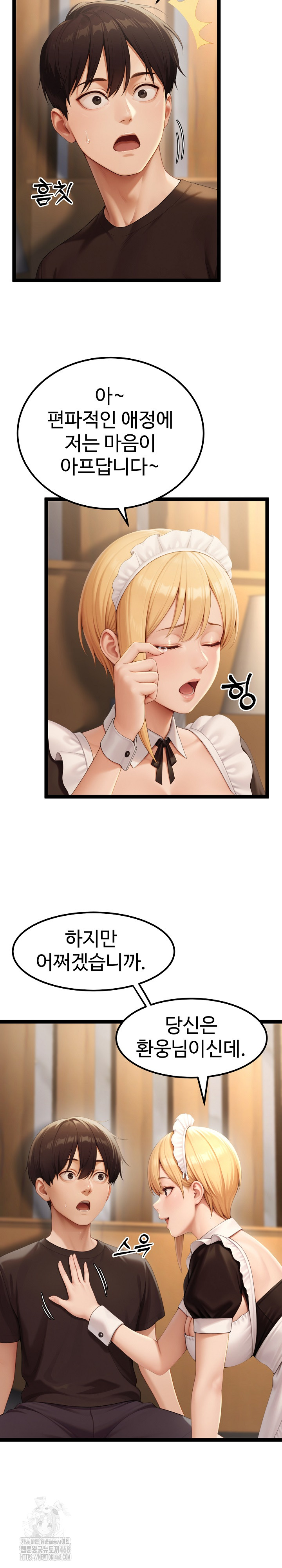 Hwanung’s Search for a Bride Raw Chapter 15 - Page 6