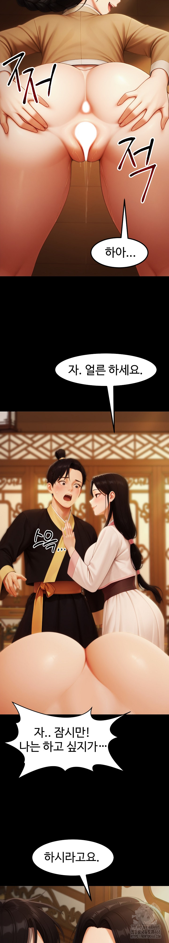 Hwanung’s Search for a Bride Raw Chapter 16 - Page 10