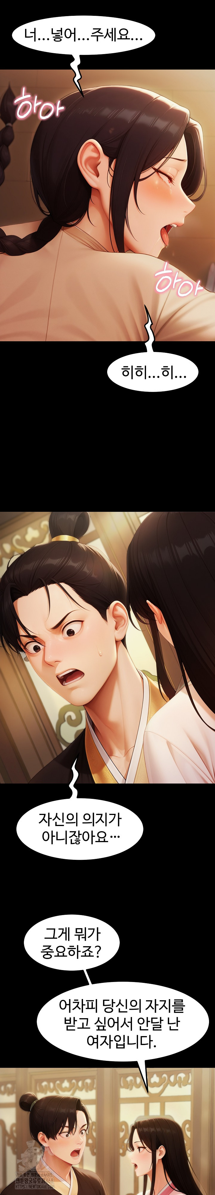 Hwanung’s Search for a Bride Raw Chapter 16 - Page 12
