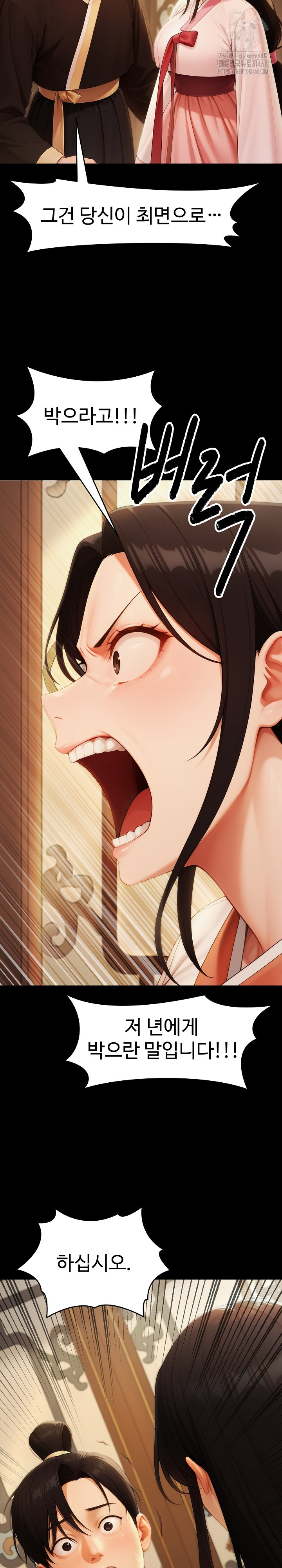 Hwanung’s Search for a Bride Raw Chapter 16 - Page 13