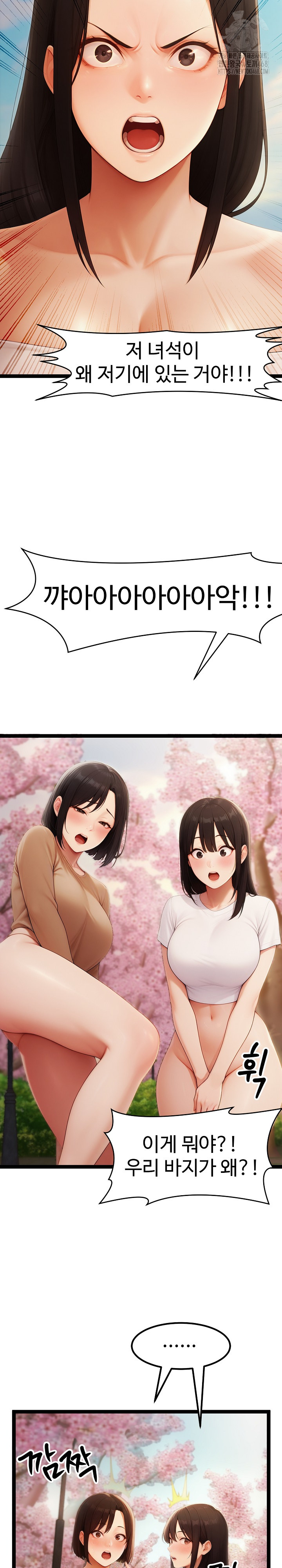 Hwanung’s Search for a Bride Raw Chapter 16 - Page 19