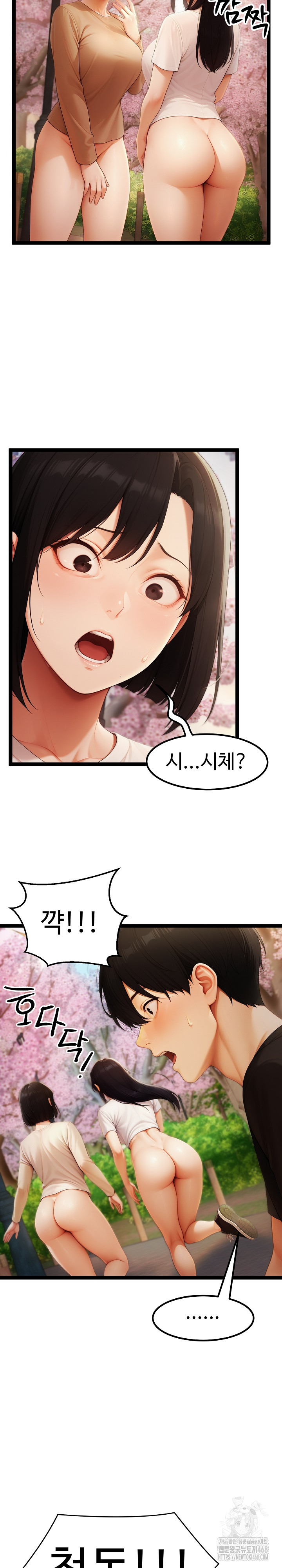 Hwanung’s Search for a Bride Raw Chapter 16 - Page 20