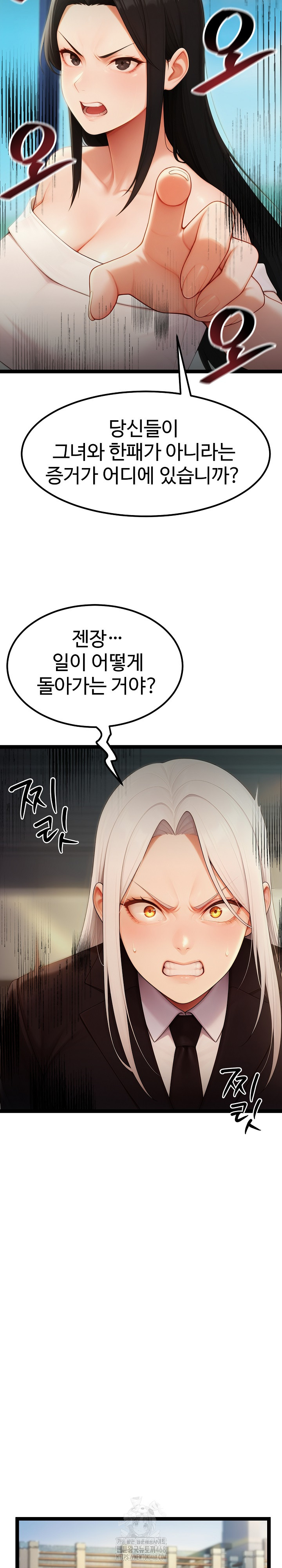 Hwanung’s Search for a Bride Raw Chapter 16 - Page 24