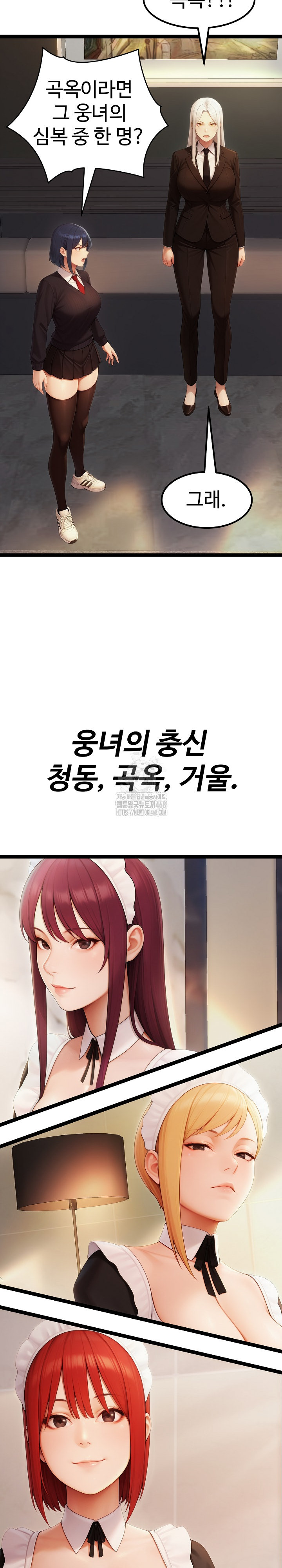 Hwanung’s Search for a Bride Raw Chapter 16 - Page 6