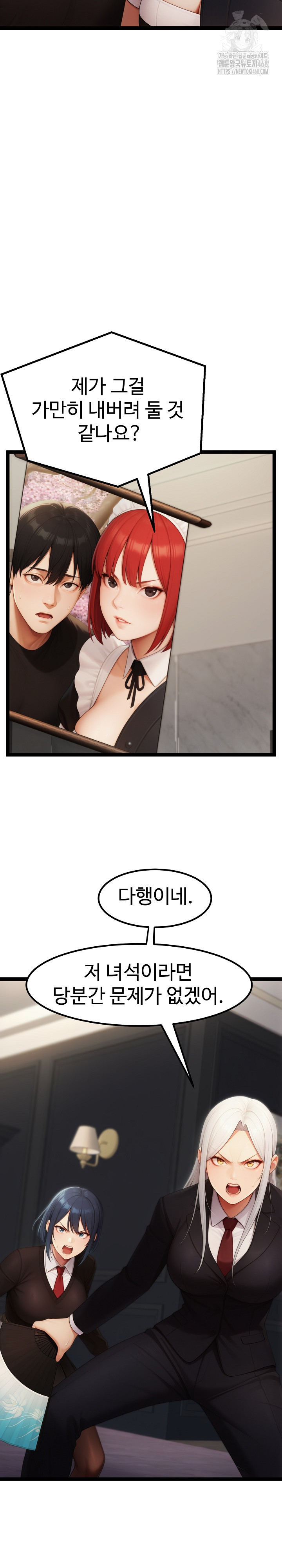 Hwanung’s Search for a Bride Raw Chapter 17 - Page 12