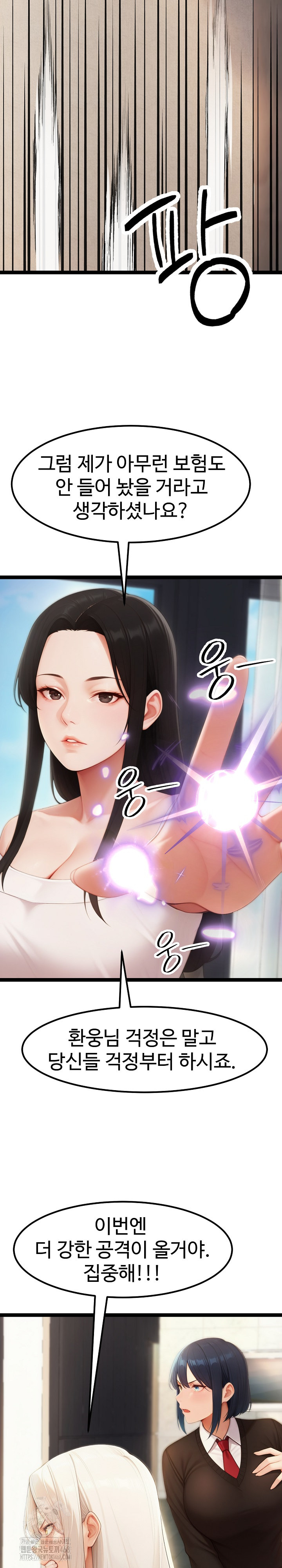 Hwanung’s Search for a Bride Raw Chapter 17 - Page 14