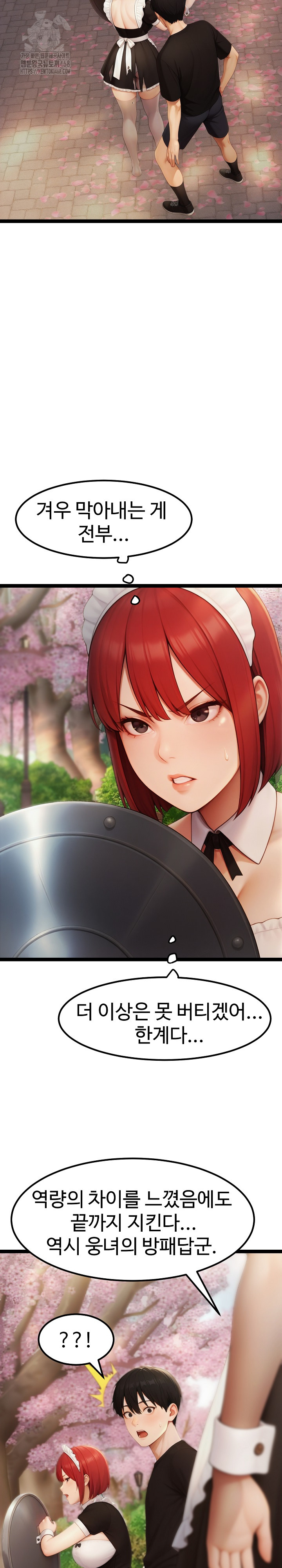 Hwanung’s Search for a Bride Raw Chapter 17 - Page 17