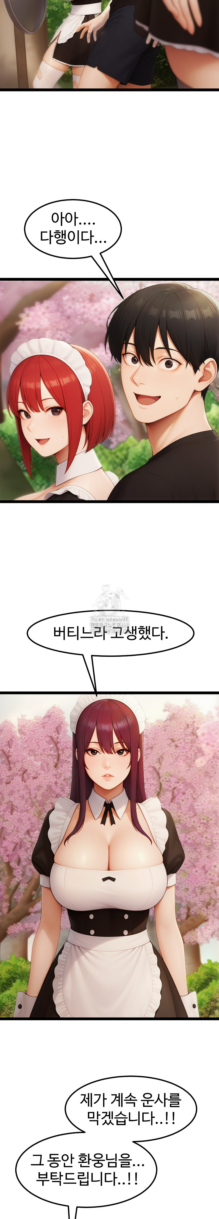 Hwanung’s Search for a Bride Raw Chapter 17 - Page 18