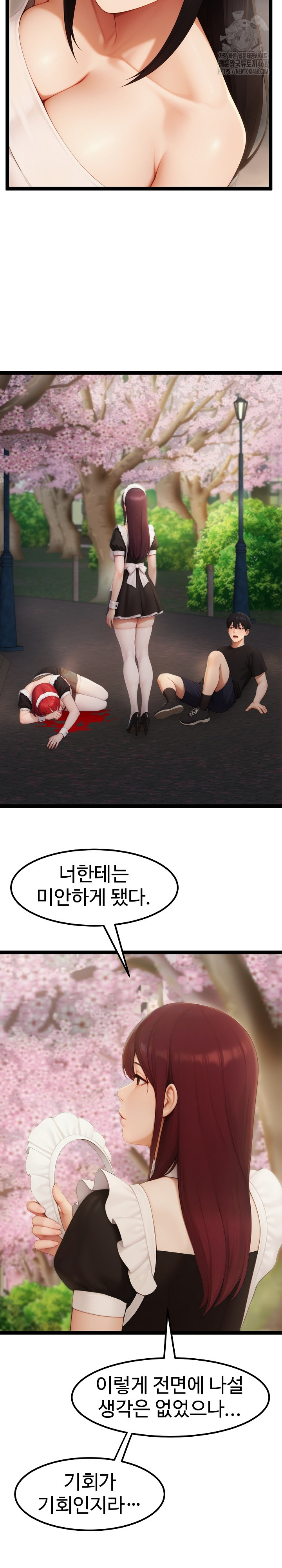 Hwanung’s Search for a Bride Raw Chapter 17 - Page 21