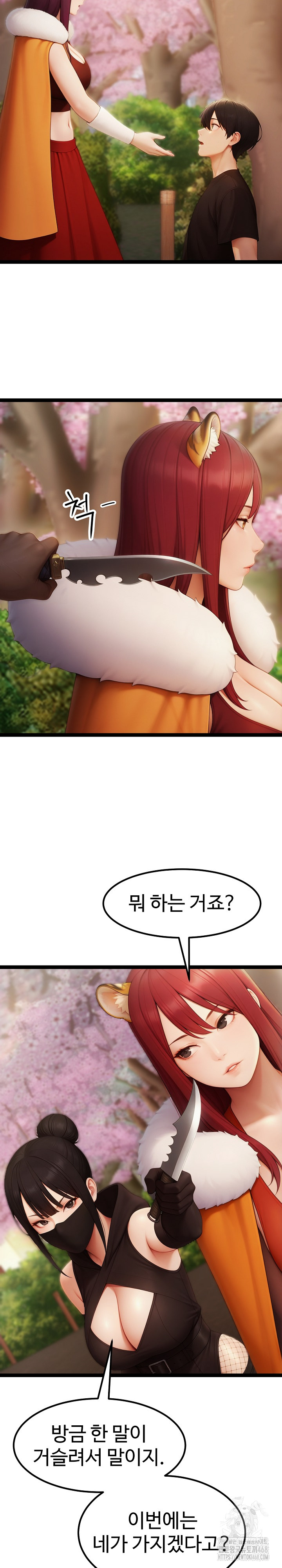 Hwanung’s Search for a Bride Raw Chapter 17 - Page 25