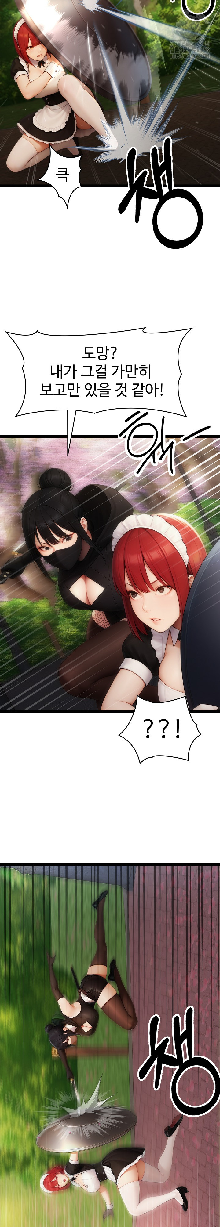 Hwanung’s Search for a Bride Raw Chapter 17 - Page 5