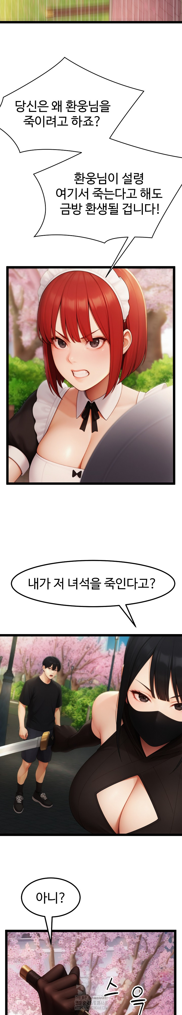 Hwanung’s Search for a Bride Raw Chapter 17 - Page 6