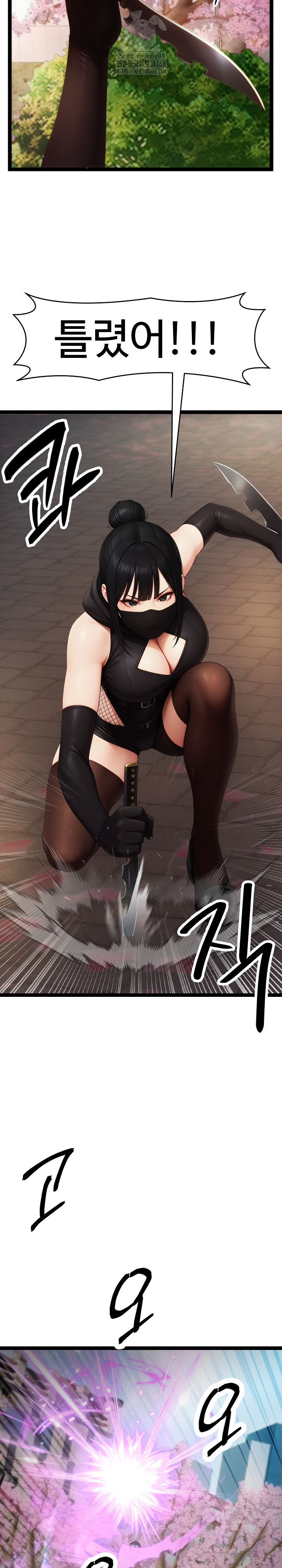 Hwanung’s Search for a Bride Raw Chapter 17 - Page 7